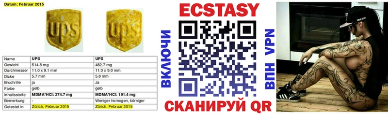 Ecstasy 250 мг  наркота  mega как войти  Ачхой-Мартан 