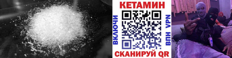 Кетамин VHQ  MEGA зеркало  Ачхой-Мартан 